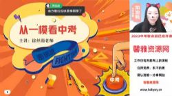 2023�п���ѧ��˼����ѵ�ࣨ4.70G������Ƶ���ٶ�����