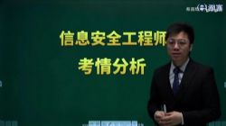 ϣ������202105�����м���Ϣ��ȫ����ʦ��1.57G������Ƶ���ٶ����̱���