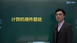 希赛海滨软考中级电子商务设计师(4.59G标清视频)百度网盘保存