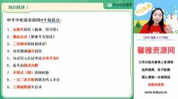 2023中考初三数学冯美春季提升班(14.0G高清视频)百度网盘保存