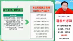 2023中考初三数学阚红乾春季尖端班(9.94G高清视频)百度网盘