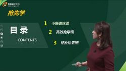 东奥2022中级会计师财务管理零基础预习班刘艳霞(15讲全)百度网盘