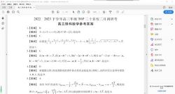 河南省TOP二十名校2022-2023学年高三下学期2月调研考试试卷(33.5M PDF)百度网盘保存