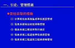 希赛软考中级信息系统监理师视频(6.93G标清视频)百度网盘