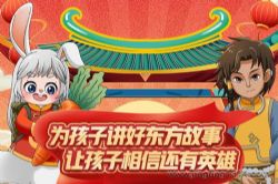 ����СӢ�۵����������ð�ն�ͯ�㲥�磩���������彲���£�