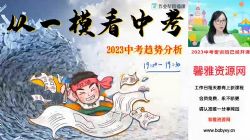 2023中考英语林爽密训班(5.46G高清视频)百度网盘保存