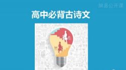 高考提分记忆课(2.02G高清视频)百度网盘保存