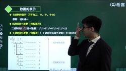 希赛张帅阳202105软考初级网络管理员课程(6.11G高清视频)百度网盘
