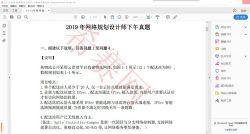 �����߼�����滮���ʦ�������⣨77.5M PDF���ٶ�����