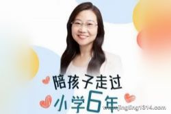 北大妈妈的18堂教育课:给小学生家长的家庭教育正面管教手册