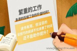 李源讲12堂高效阅读方法课