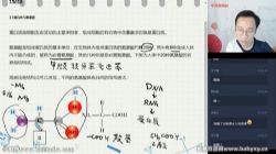 2020年学而思高一生物竞赛植物目标省一(生物竞赛植物学)百度网盘