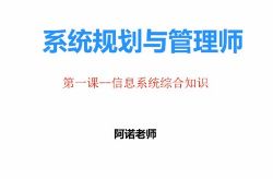 ����ƽ202005�����߼�ϵͳ�滮�����ʦ��5.50G������Ƶ���ٶ�����