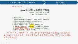 ������ʦ202111�����߼���Ϣϵͳ��Ŀ����ʦ��48.5G������Ƶ���ٶ�����