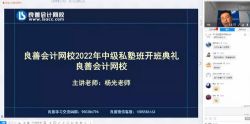良善2022中级会计经济法私塾班(押题)(5.41G高清视频)百度网盘