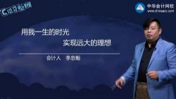 正保2022中级会计经济法李忠魁C位夺魁(押题)(13.4G高清视频)百度网盘