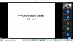 2022寒假湖南师大全国中学生生物学联赛试题解析2讲(生物竞赛)(1.50G高清视频)百度网盘