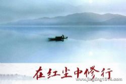 苏引华:在红尘中修行