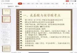 汇智2022年寒假期间生物竞赛C2-A提高课(长沙)(23.7G高清视频)百度网盘