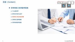 SUMMER����ʦ202111�����м����繤��ʦ��֪ʶ����+ר��ͻ��+�����������24.5G������Ƶ���ٶ�����