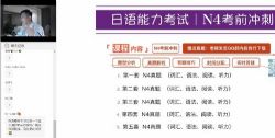 一笑而过唐盾日语:N4考前冲刺(完结)(6.00G高清视频)百度网盘保存