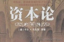 王德峰:资本论合集(70集音频)