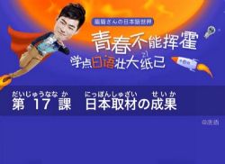 一笑而过唐盾日语:日语中级精讲N2第一季(完结)(10.0G高清视频)百度网盘保存