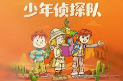 �����壺������̽��֮�����¼�ƪ���ڶ���������̽ð�չ��£�