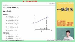 2023高考黄夫人物理一轮复习(高三)(13.7G高清视频)百度网盘