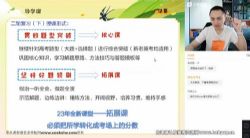 2023高考化学廖耀华春季班(8.95G高清视频)百度网盘