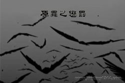 原罪之惩罚(29集全)