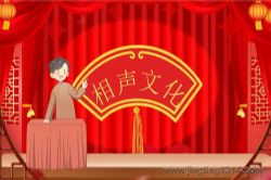 中华传统相声选粹(濒临失传)