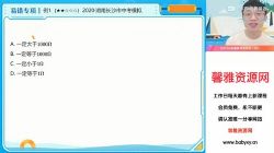 2023中考物理何勇暑假班(初三)(7.29G高清视频)百度网盘