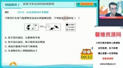 2023中考化学赵潇飞暑假班(初三)(16.0G高清视频)百度网盘保存