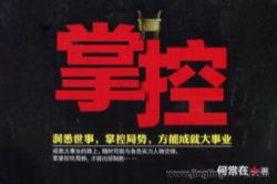 掌控(54集全)
