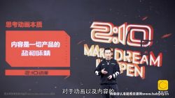 混沌学院:王世勇内容是一切产品的盐和味精(1.78G超清视频)百度网盘保存