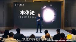 混沌学院:李善友本体论 每个人都需要的哲学思维训练(724M超清视频)百度网盘