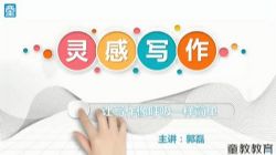 激发大脑写作潜能,一站式帮您解决写作难题(1.66G高清视频)百度网盘