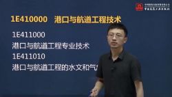 2022年一级建造师港航押题班(964M标清视频)百度网盘保存