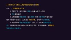 2022年一级建造师管理押题班(15.1G标清视频)百度网盘保存