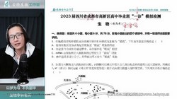2023高考生物李林三轮系统课文理分科复习(14.9G高清视频)百度网盘保存