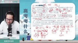 2023高考生物李林梦想典当铺(18.5G高清视频)百度网盘保存