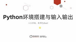 2021����Python6.5��ҵ��׶�1�����γ̣�������ȫ����9.39G������Ƶ���ٶ����̱���