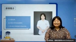 学而思网校1对1小学作文分步训练(3.55G高清视频)百度网盘保存