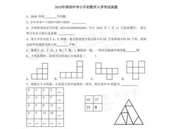 深中小升初试题汇总pdf资料(截至2017年)(32.5Mb)百度网盘保存