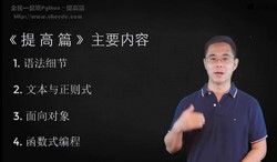 ����ȫ��һ����Python֮���ƪ����ᣩ��11.7G������Ƶ���ٶ����̱���