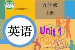 七彩课堂人教版英语九年级上册【听力音频+课文朗读】