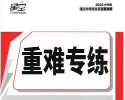 �ǿ�2023С�������ص���ѧ�������ⳬ��⡷��ѧ����Ƥ����195�ף���224MB pdf���ٶ����̱���