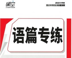 �ǿ�2023С�������ص���ѧ�������ⳬ��⡷Ӣ���Ƥ����131�ף���168MB pdf���ٶ����̱���