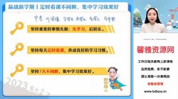 2023中考数学冯美寒假提升班(初三)(12.5G高清视频)百度网盘保存